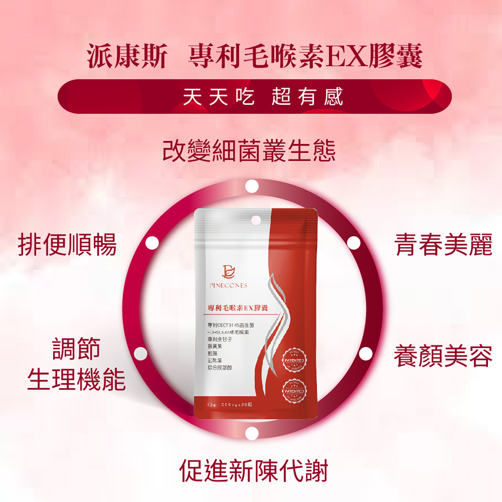 BPL1毛喉素EX膠囊、雪潤 網頁